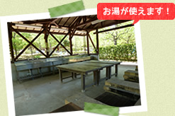 炊事場 - お湯が使えます!