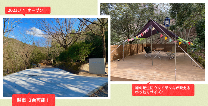 2023.7.1 オープン|緑の芝生にウッドデッキが映えるゆったりサイズ♪|駐車2台可能!